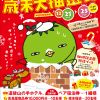 まつちか歳末大抽選会