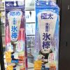 熱中症対策に！カンタンに作れて衛生的な水筒用「氷棒」