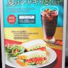 夏にピッタリ！シャキッ、ピリッの味わいで食べ応えバッチリ！