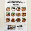 好きな組み合わせでがっつりと！2種のハーフ丼セット！