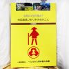 【四国遍路ひとり歩き同行二人（地図編）】発売中！2年ぶりに改版！