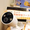 見守りを、もっと手軽に。「みまもりeカメラ」登場
