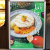 とろける甘さで初夏を感じる。「トロピカルミックスホットケーキ」新登場