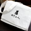 梅雨のお遍路も安心！撥水加工の「お遍路ズタ袋」入荷しました！