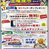 土曜夜市は、まつちか店へGO！楽しいイベント＆お得が盛りだくさん♪