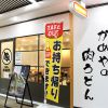 【8/30までの期間限定】土日祝日、営業時間変更のお知らせ