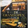 【道後天ぷら ご天】7月19日、道後に新店舗オープン！
