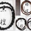 【新商品入荷】108珠腕輪念珠が入荷しました