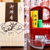 【新着商品】お遍路さんにおすすめ！縦型の「御燈香ハンディ」入荷しました