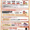 【9月限定】9月の秋キャンペーン実施中！