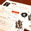 焼鳥も逸品も充実！秋の新メニューのお知らせ