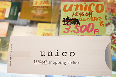 インテリアショップ「unico」さんで使える割引チケットを販売中です！