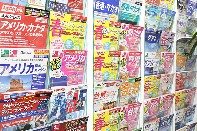 伊予鉄トラベル 本社営業所 Tel 0 948 3131 まつちかタウン