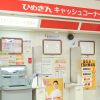 愛媛銀行ATM