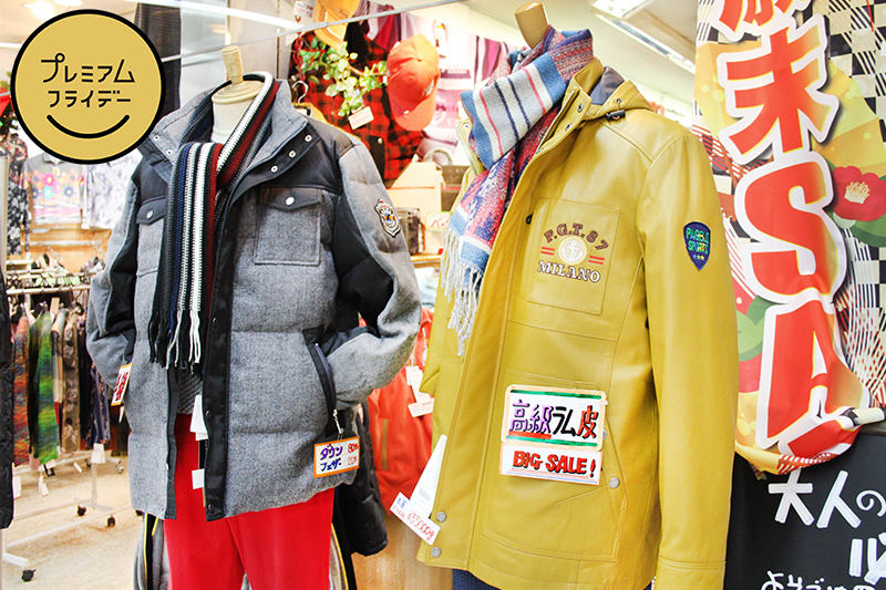 歳末セール開催中です!