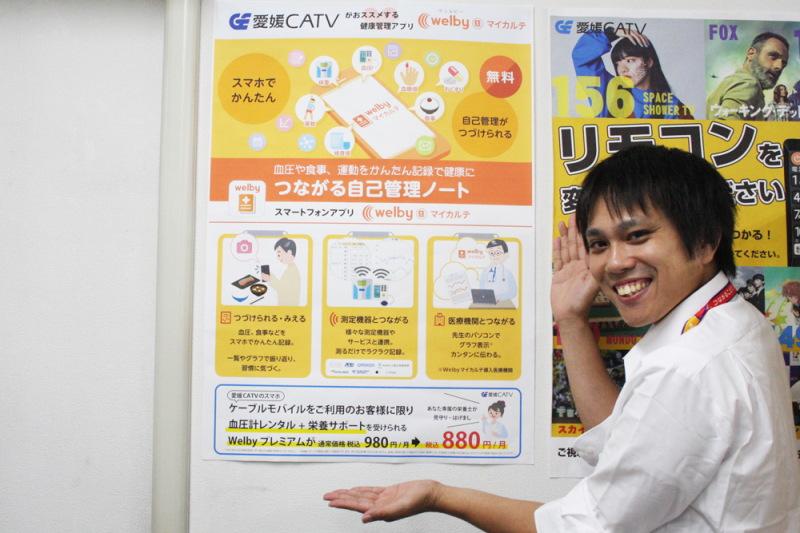 おススメ健康アプリ