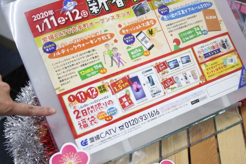 新春初売祭りで人気スマホやタブレットをゲット!!