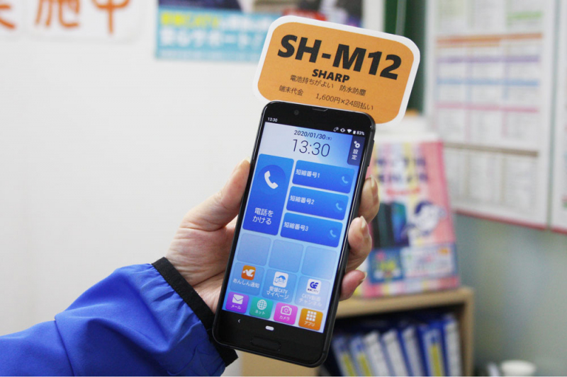 シャープの新機種が入荷しました!!