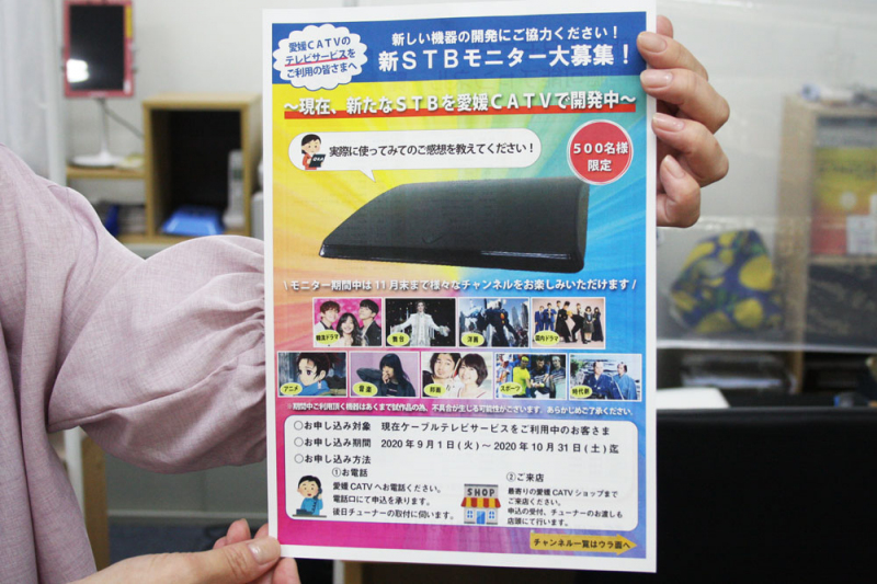新STBモニターを大募集してます