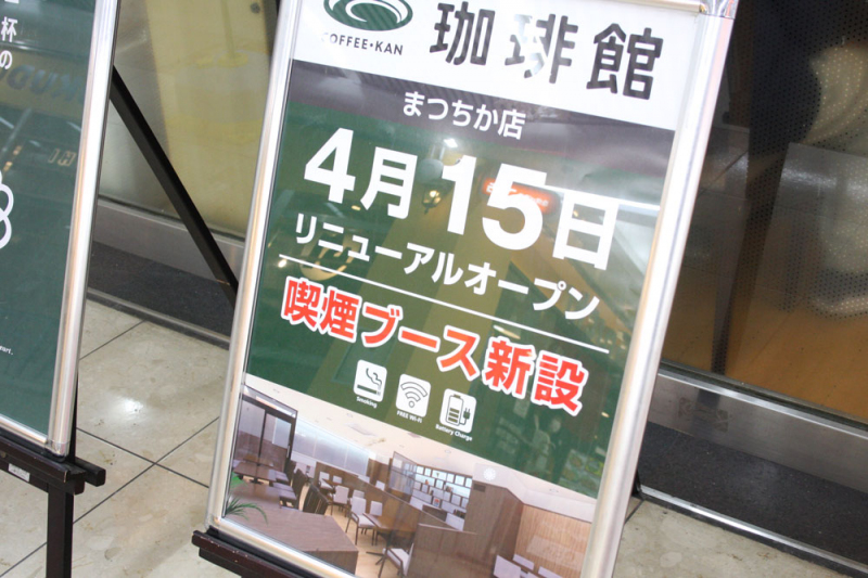 リニューアルオープンのお知らせ