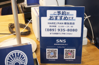 ご予約はお電話で♪