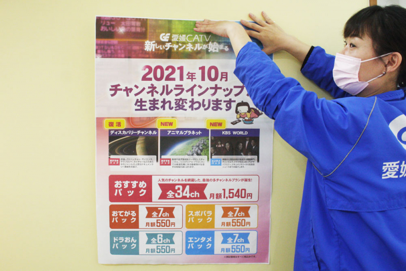 新しいチャンネルが始まります