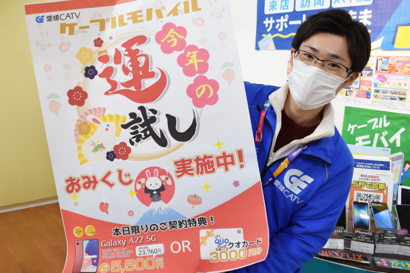 おみくじで運試し