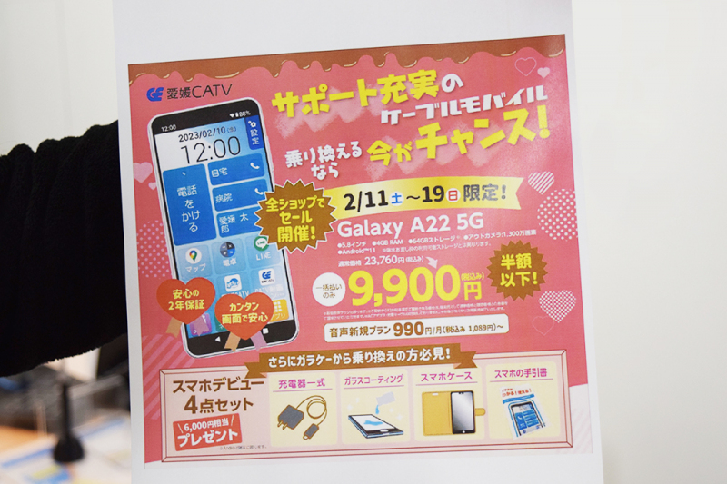 乗り換えるなら今がチャンスです!