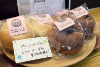 2種類のベーグルがデビュー