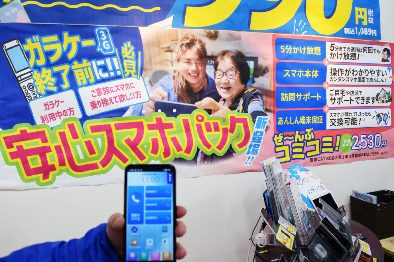 ガラケーからスマホにお安くチェンジ