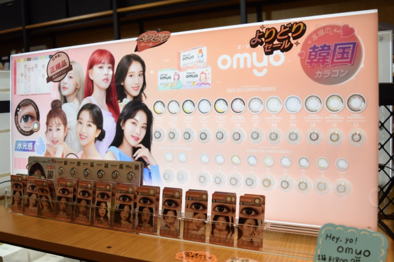 韓国セレブが愛用するカラコン