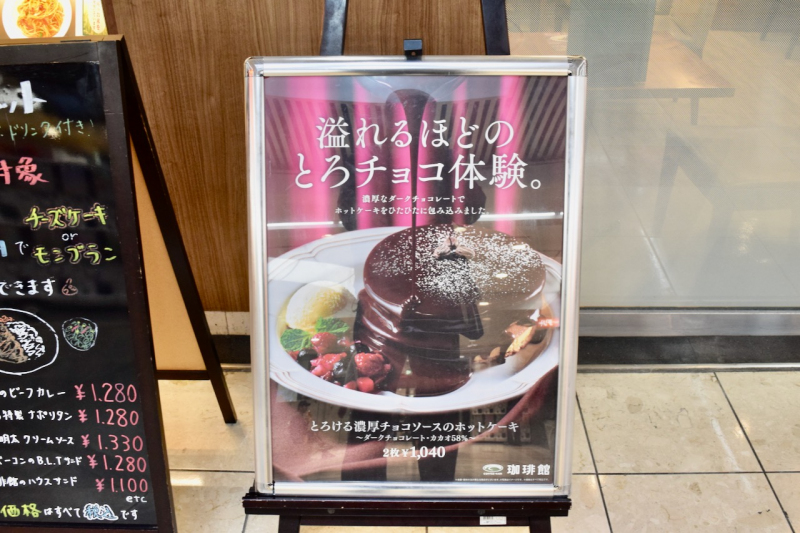 冬限定のホットケーキは大人の味?