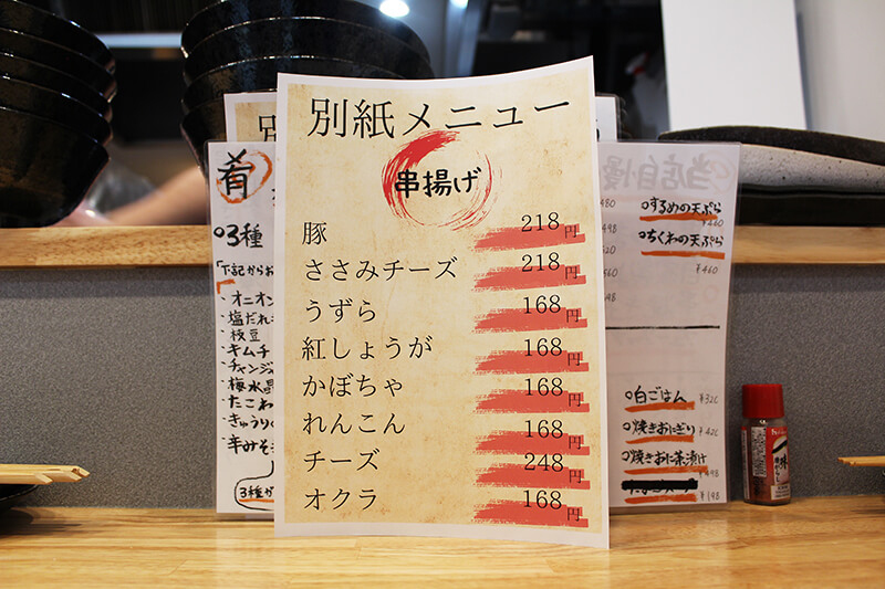 営業時間変更と新メニュー『串揚げ』!