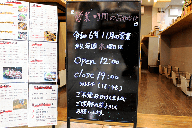 【お知らせ】毎週木曜日の営業時間変更