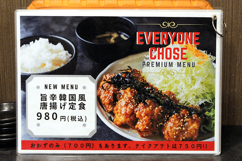 【旨辛韓国風唐揚げ定食】当店のみの大人気商品!