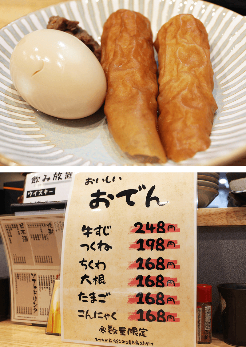 おでんでほっこり♪お酒でうっとり♪