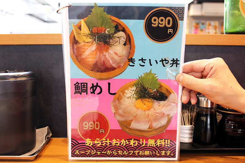 【平日限定!】鯛めしで新年を祝いましょ♪