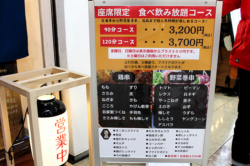 【座席限定 食べ飲み放題コース】新年会にいかがでしょ!