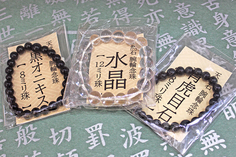 【天然石 腕輪念珠】いつも一緒に。お守りとしていかがでしょうか。