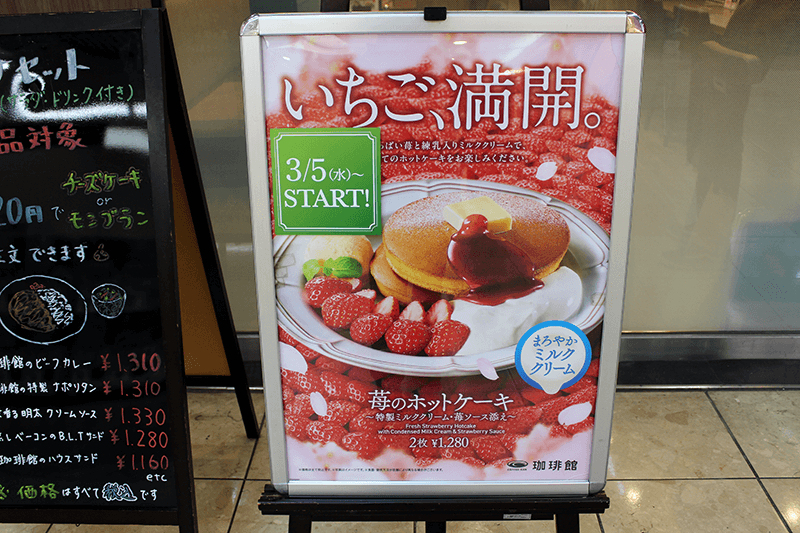 【春のフェア】春の訪れ♪いちご、満開に。