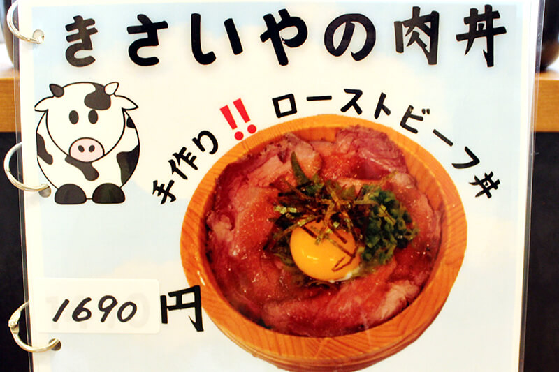 【ローストビーフ丼】魚介類だけではない!肉丼もあります!