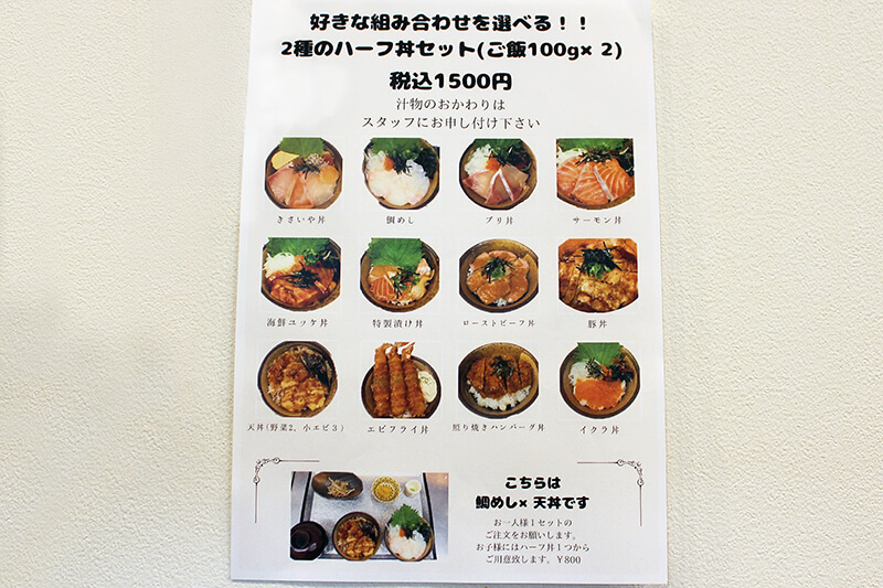 好きな組み合わせでがっつりと!2種のハーフ丼セット!