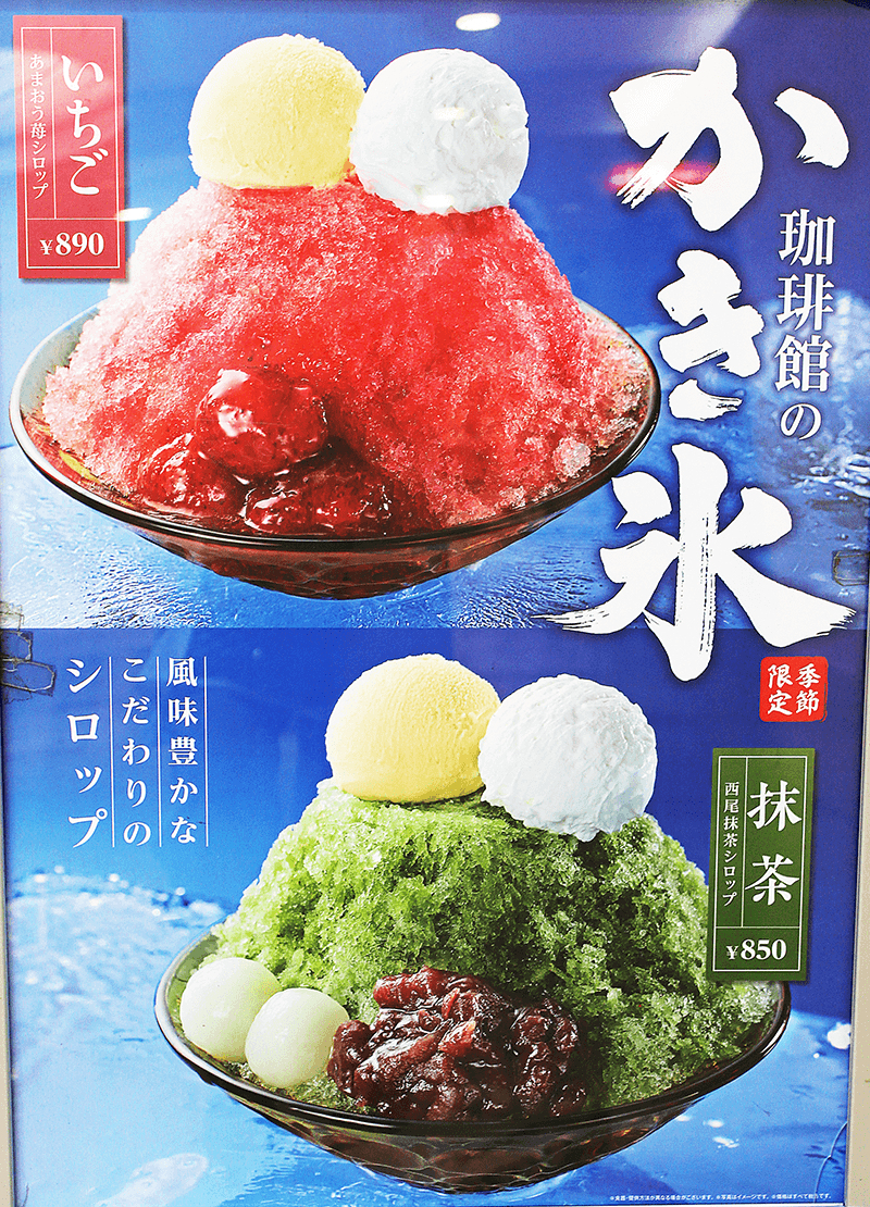 ふわふわ、とろける氷で癒されるひと時を