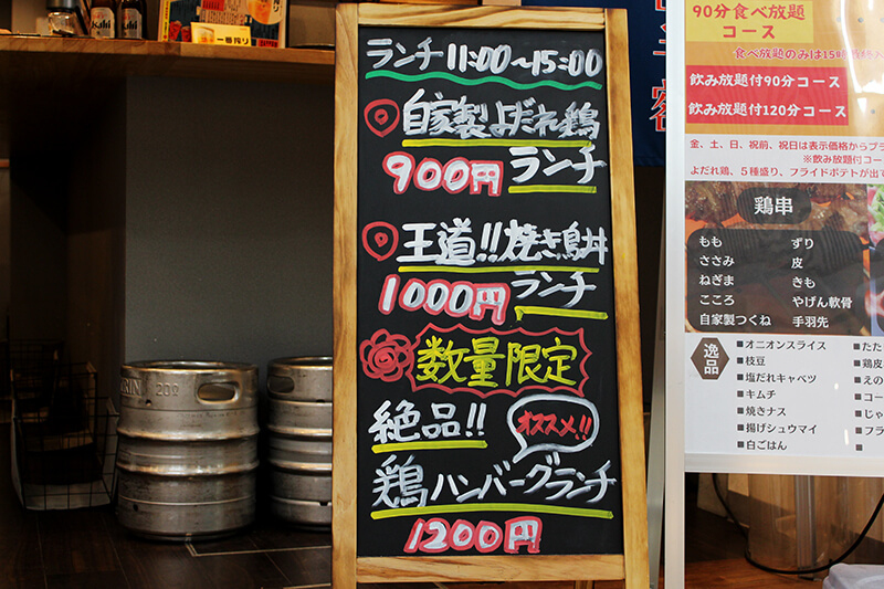 【数量限定!期間限定!】ランチで味わう絶品!鶏ハンバーグ