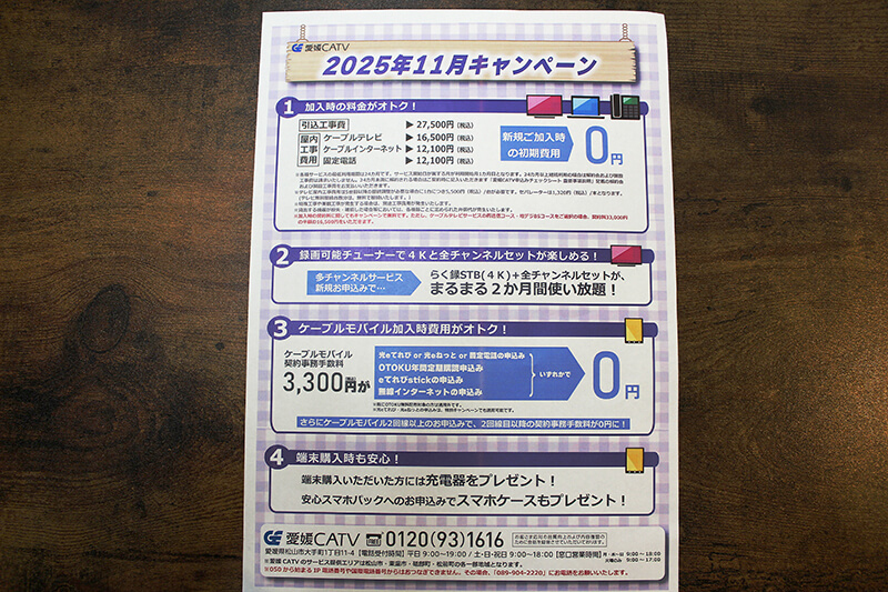 11月も笑顔♪新規ご契約の方!11月キャンーペーンでお得!