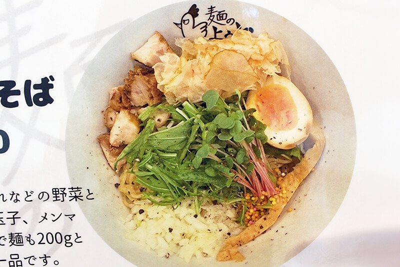 鶏節 油そばが、さらに旨くなりました