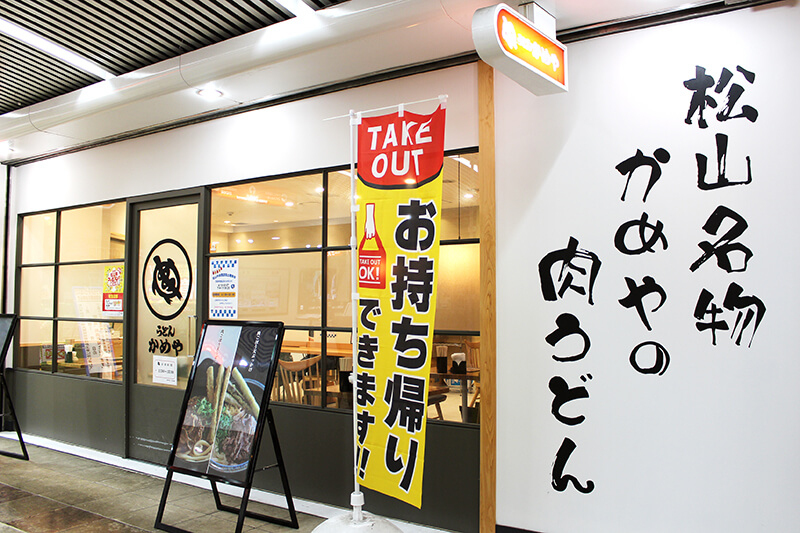 【8/30までの期間限定】土日祝日、営業時間変更のお知らせ