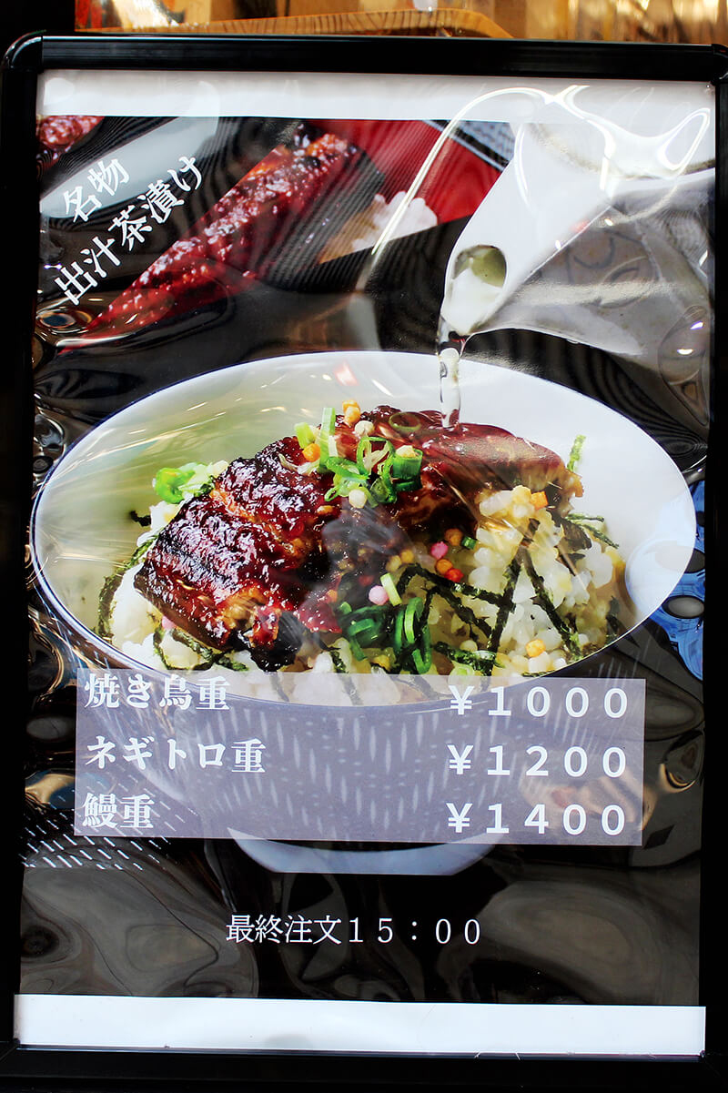 新メニュー登場!一度で二度おいしい「名物出汁茶漬け」!