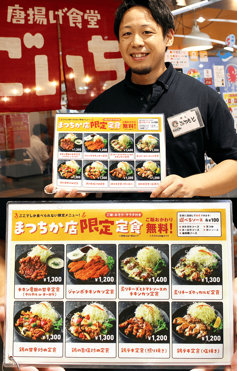 【まつちか店限定】夏のスタミナチャージ!自分好みに楽しめる絶品定食
