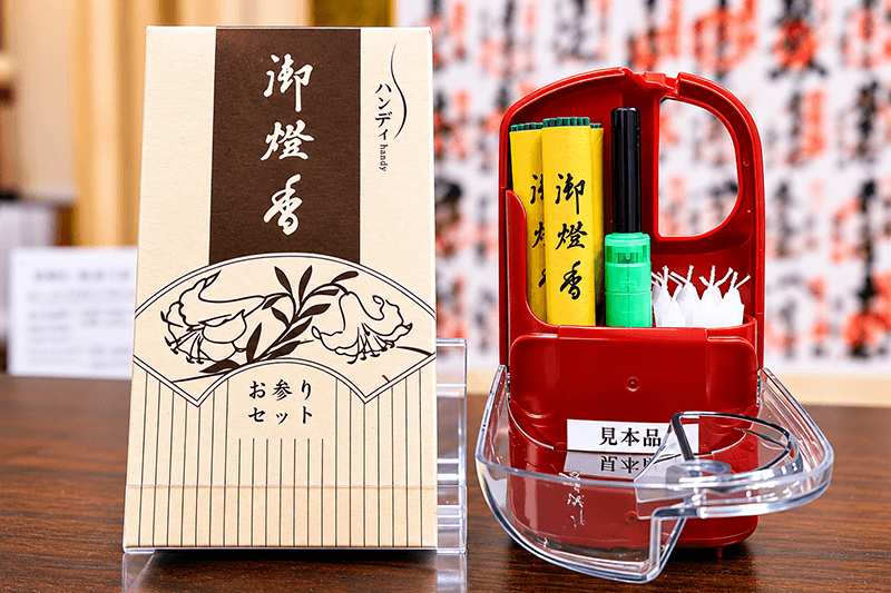 【新着商品】お遍路さんにおすすめ!縦型の「御燈香ハンディ」入荷しました